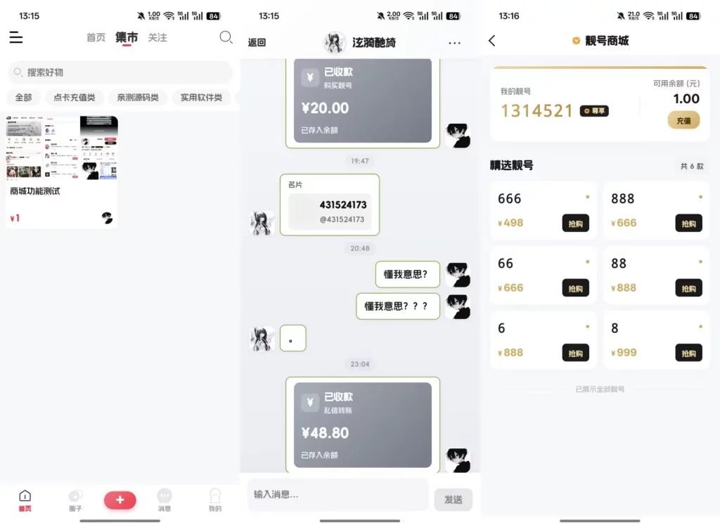 图片[2]-2026唯美新版星域社区开源 – iOS/App/H5三端源码，好看又实用的技术型社区-虎酷