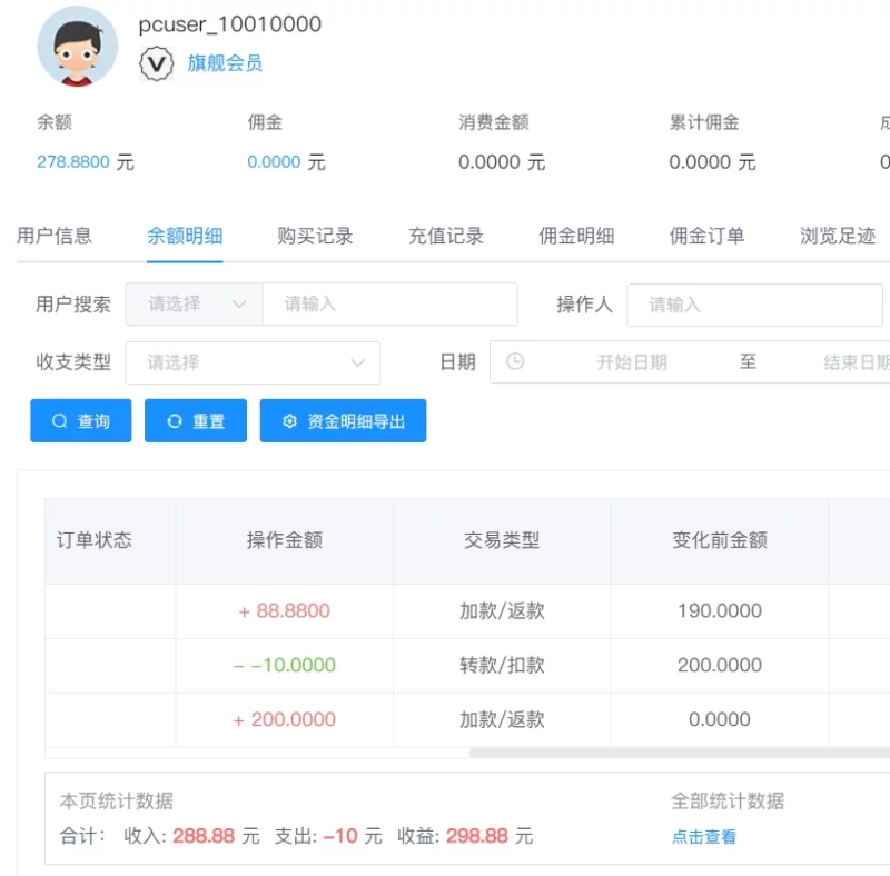 2026卡速售自助加扣款系统-虎酷
