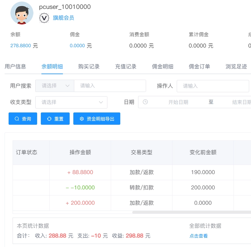 图片[1]-2026卡速售自助加扣款系统-虎酷