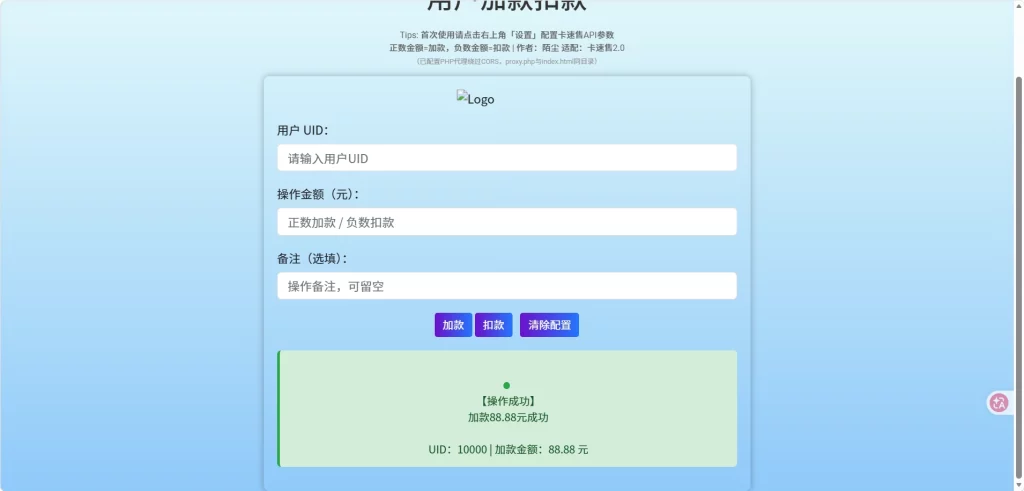 图片[2]-2026卡速售自助加扣款系统-虎酷